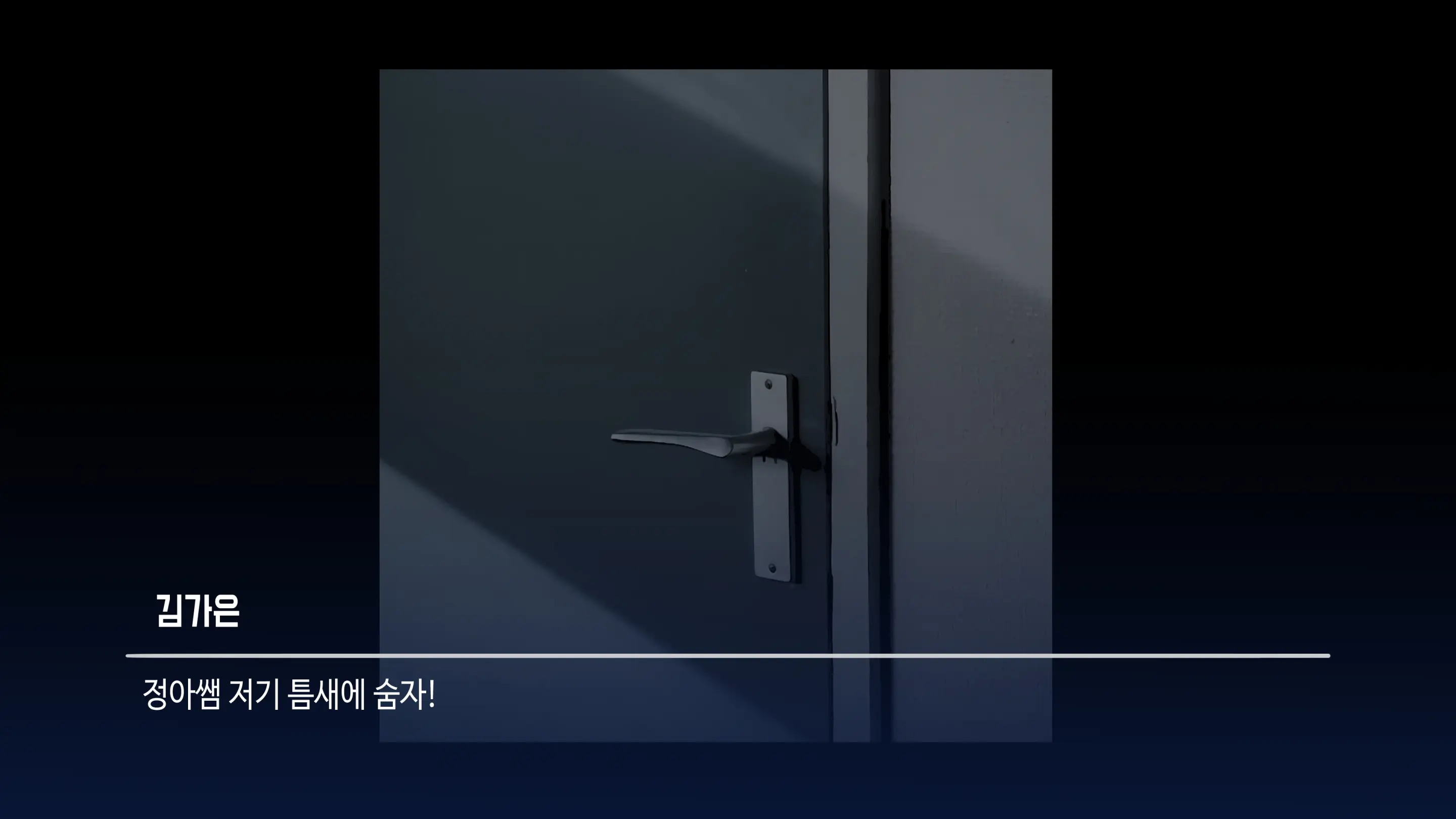 대딸출 Ep.1 스파이의 임무